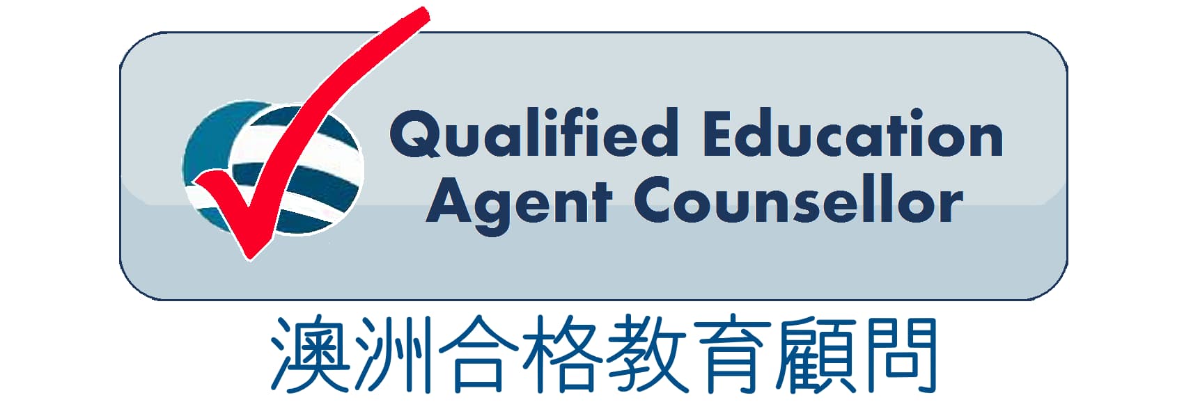 Qualified Education Agent Counsellor