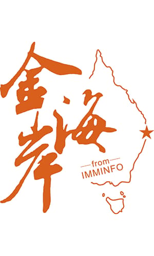 金海岸 / from IMMINFO